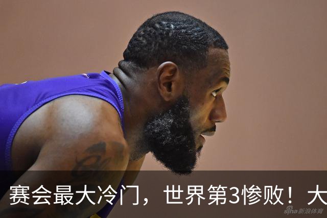 赛会最大冷门，世界第3惨败！大勒布伦痛失4赛点，16强决出13席了